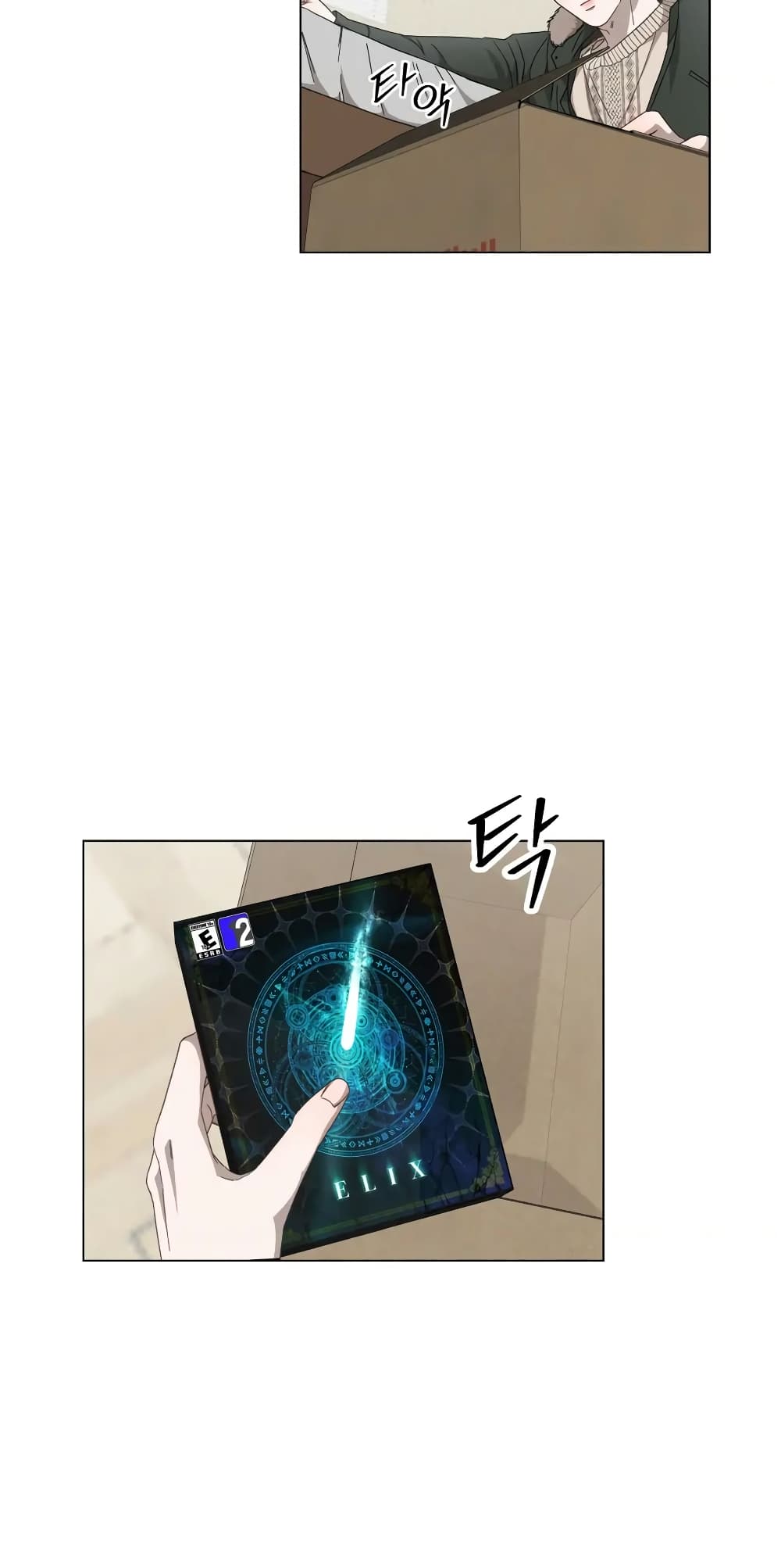 How to Survive as a Player ตอนที่ 0 (18)